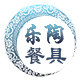 乐陶餐具工厂店的LOGO
