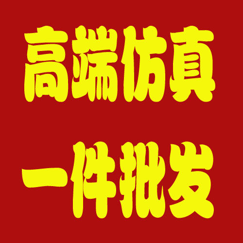 个性霏阳 厂家直销 镀金仿黄金仿真金首饰品的LOGO