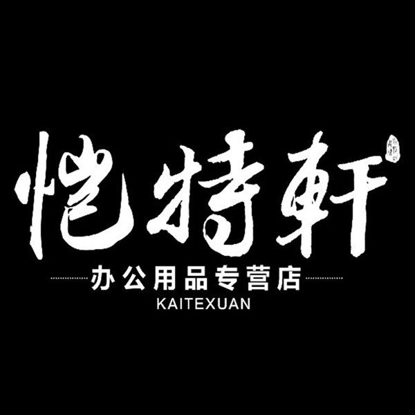 恺特轩办公专营店的LOGO