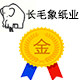 长毛象纸塑制品厂