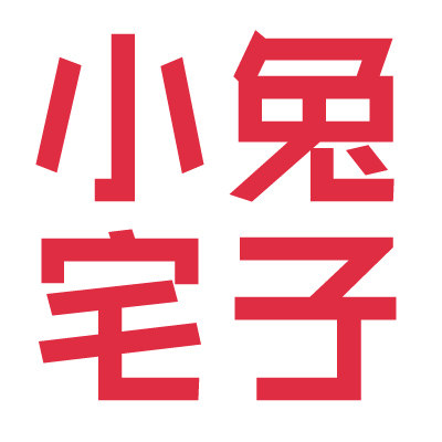 小兔宅子婴儿服饰店