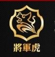 将军虎车品旗舰店