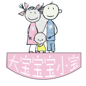 大宝 宝宝 小宝的LOGO