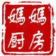 妈妈厨房铸铁锅厨具