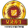 艾灸养生吧