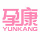孕康医疗器械专营店