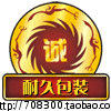 耐久包装