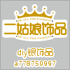二姑娘饰品店的LOGO