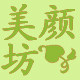 美颜坊化妆品名店的LOGO