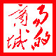 易的商城的LOGO