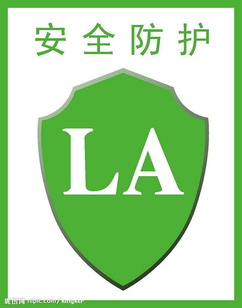 天鸿安全防护用品商城的LOGO