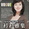 衫衫雅集 品牌折扣 －正品OUTLET