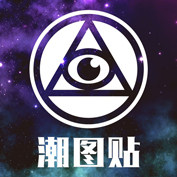 潮图贴 贴纸店