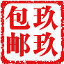 玖玖棋社