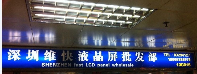 深圳维快科技