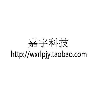 嘉宇科技电子