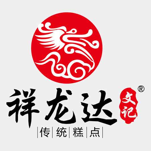 文记糕点铺的LOGO
