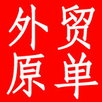 热迈外贸精品店