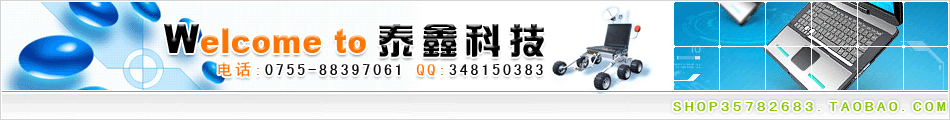 深圳泰鑫科技