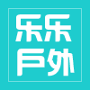 乐乐户外装备