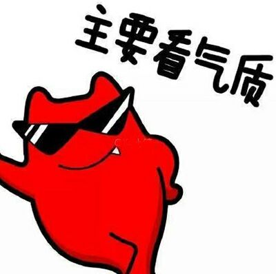 我的大黑眼圈