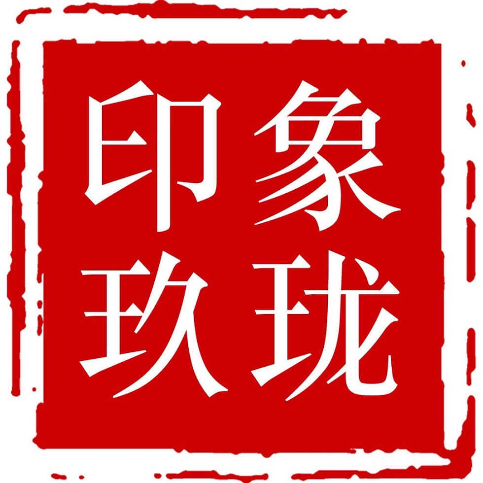 印象玖珑食品专营店的LOGO