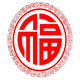 福来生活馆