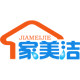 家美洁总店的LOGO