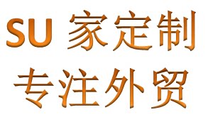 SU家定制