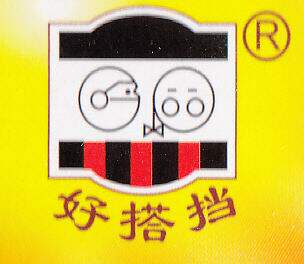 珠海好搭挡食品有限公司