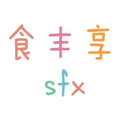 食丰享