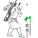 竹农夫旗舰店的LOGO