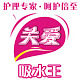 般舟护理专门店的LOGO