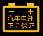 沈阳汽车电瓶大全的LOGO