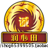 润心田健康食材批发铺