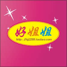 好姐姐美食特产店