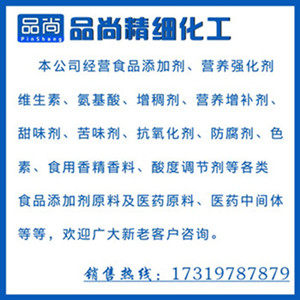 品尚生物科技
