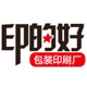 印的好包装的LOGO