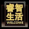 睿智生活商贸店