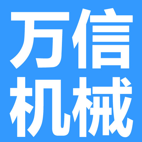 万信机电配件总汇