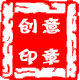 百意乐礼品印章的LOGO