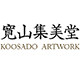 宽山堂旗舰店