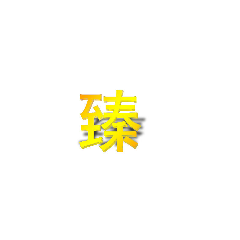 臻末尚初家居旗舰店