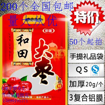 雪山包装新疆特产包装中心仓