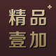 欧洲站 大码女装批发店