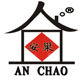 安巢AN CHAO品牌直销店的LOGO