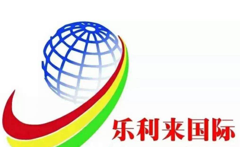 乐利来正品店的LOGO