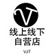 VJT线上线下自营店的LOGO