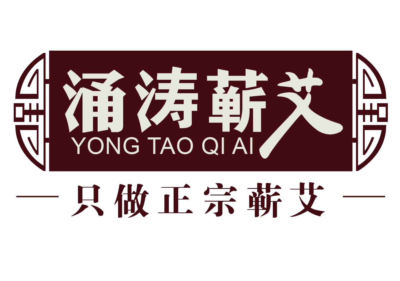湖北涌涛蕲艾科技有限公司