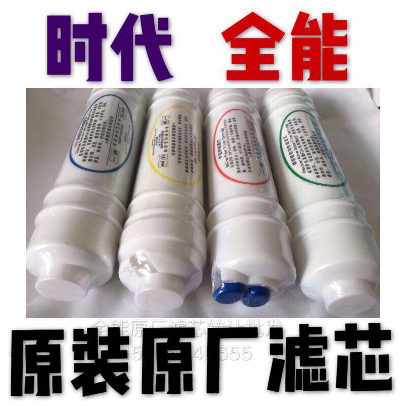 全能水机配件